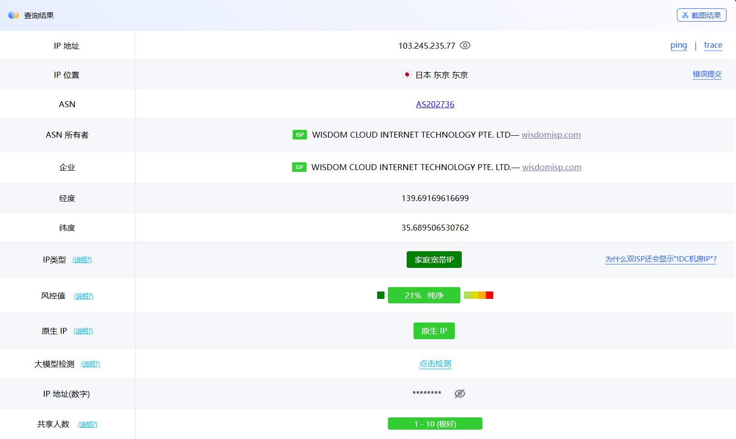 荫云YINNET:日本双ISP/住宅IPVPS,8折优惠,低至$8/月,简单测评