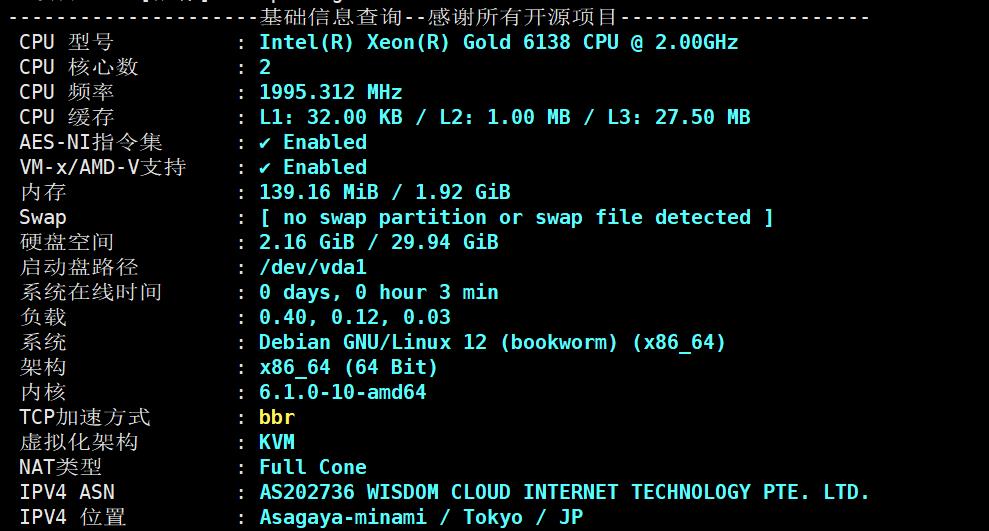 荫云YINNET:日本双ISP/住宅IPVPS,8折优惠,低至$8/月,简单测评