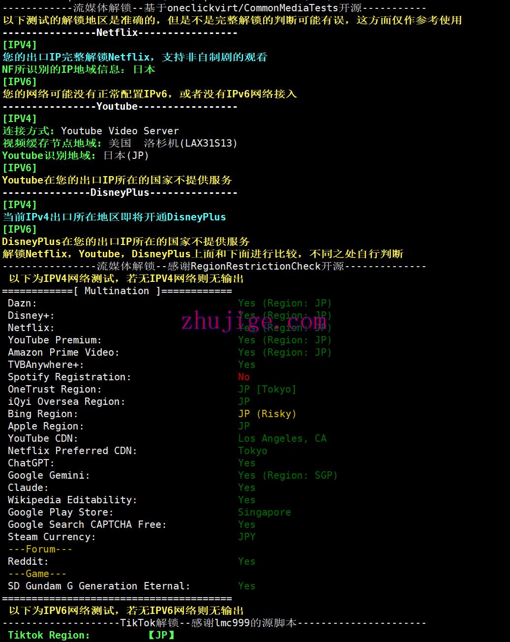 荫云YINNET:日本双ISP/住宅IPVPS,8折优惠,低至$8/月,简单测评