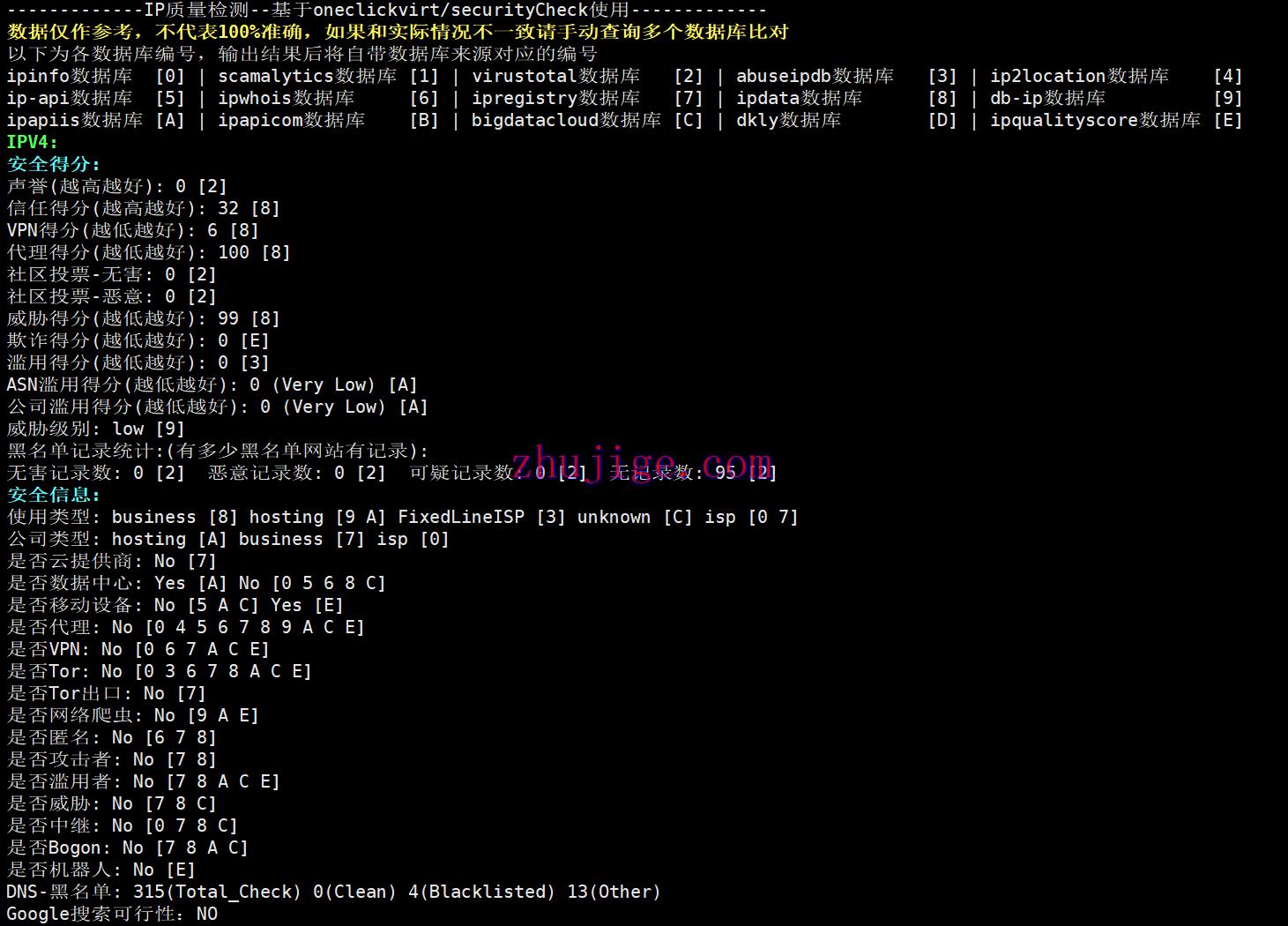 荫云YINNET:日本双ISP/住宅IPVPS,8折优惠,低至$8/月,简单测评